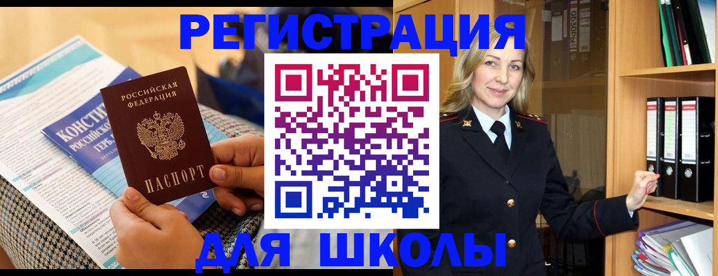 прописка регистрация в Советской Гавани