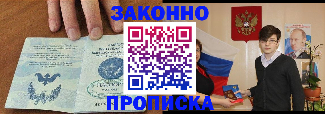 временная регистрация 2025 в Советской Гавани