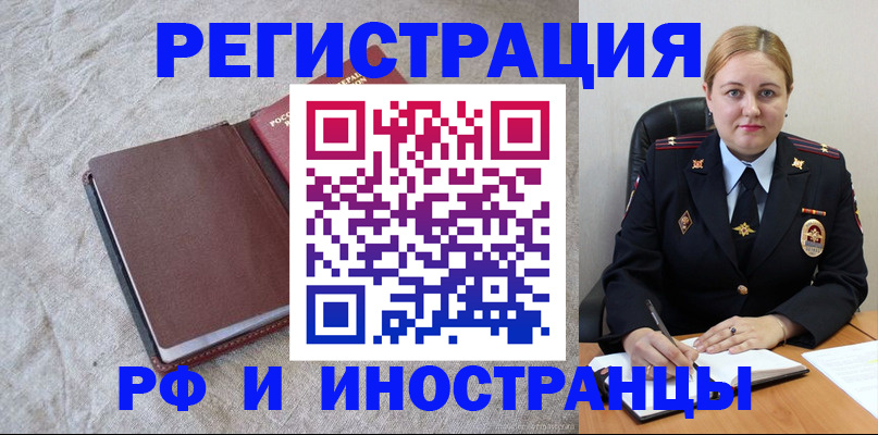 временная регистрация госуслуги в Советской Гавани
